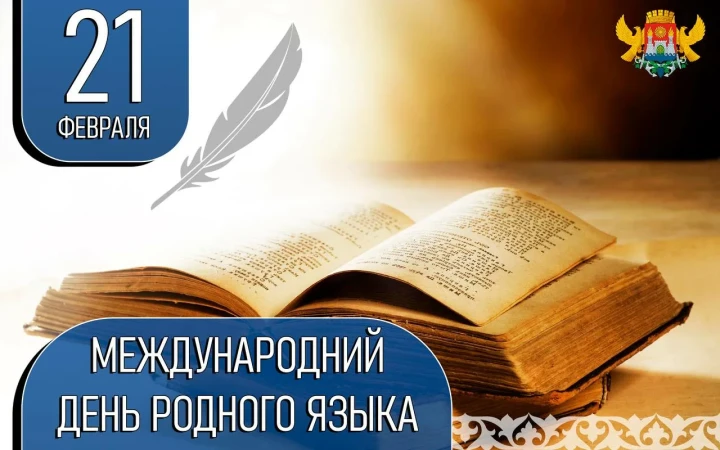 «Язык — это душа народа, его мировоззрение и культура» — А.А. Федотов